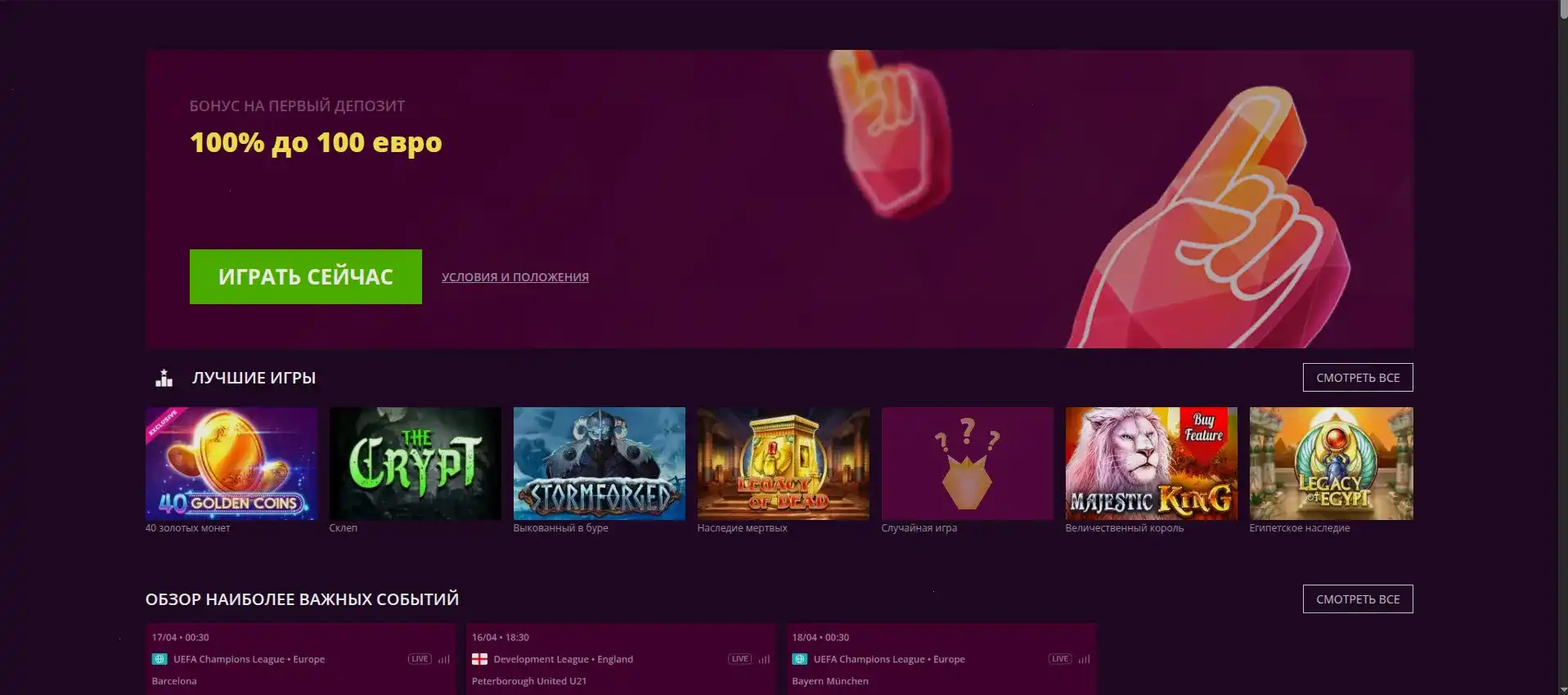 Grizzly Casino интерфейс и слоты